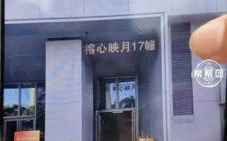 福州榕心映月17号楼业主维权：全季酒店招牌覆盖引发居住困扰