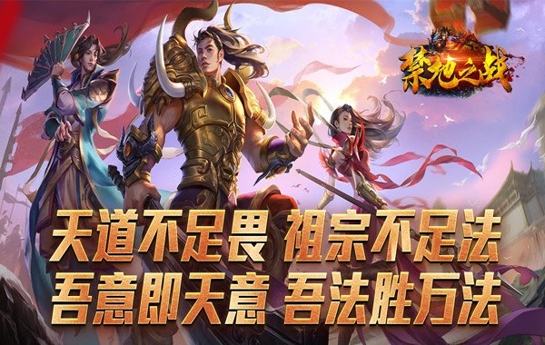 禁地之战（碎墟诸天沉默）